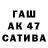 Конопля AK-47 gera go