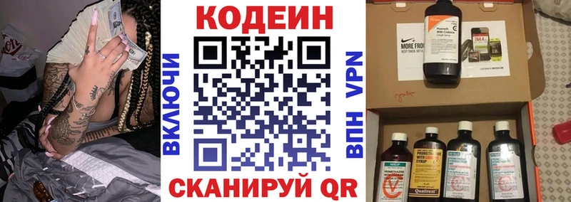 Купить где  Фролово  Кодеин Purple Drank 