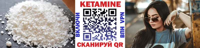 КЕТАМИН VHQ  Купить где  Фролово 