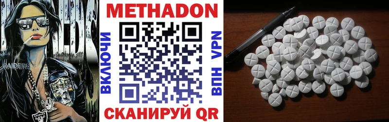 МЕТАДОН белоснежный  Купить где  Фролово 
